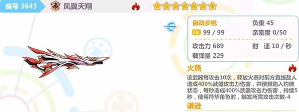 崩坏学园2徽章技能解析及配装攻略图片2