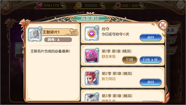 叶罗丽PVP玩法介绍图片11