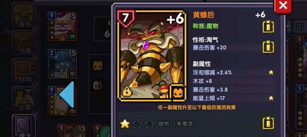 我的勇者魂卡攻略图片4