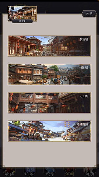 这就是江湖君山大会１