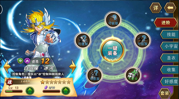 圣斗士星矢重生超高性价比花钱指南图片3