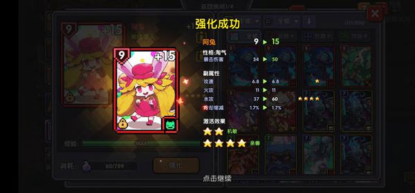 我的勇者魂卡攻略图片3