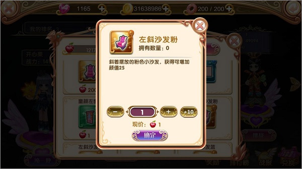 叶罗丽PVP玩法介绍图片8