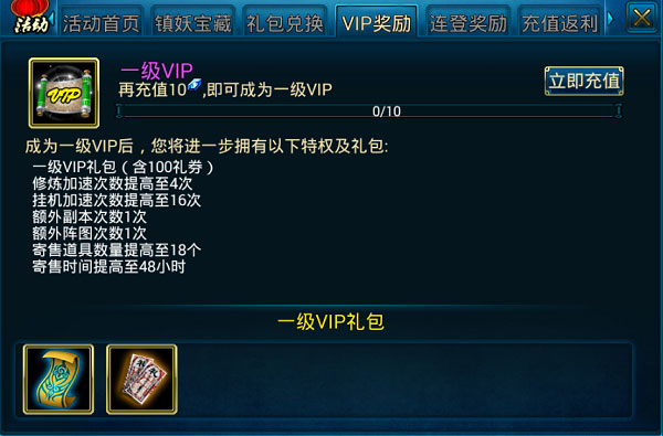 蜀山传奇ｖｉｐ