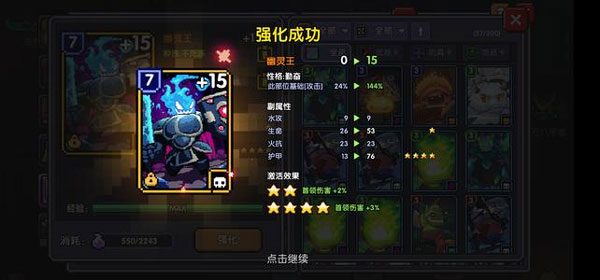 我的勇者魂卡攻略图片2