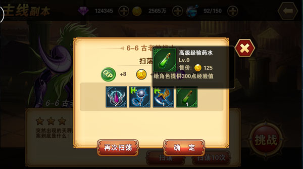 圣斗士星矢重生超高性价比花钱指南图片1
