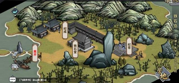 汉家江湖铁石岛