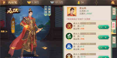 叫我万岁爷大臣培养攻略配图４