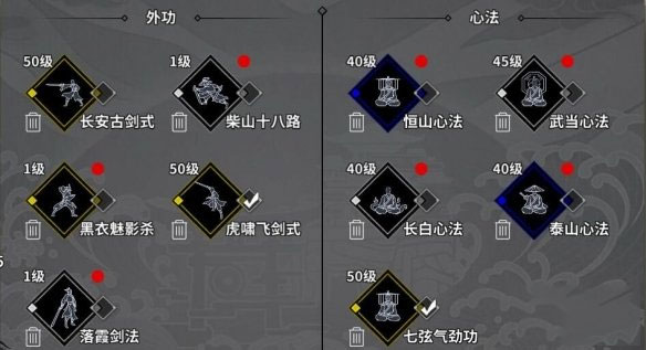 汉家江湖武学