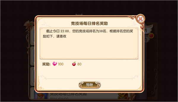 叶罗丽PVP玩法介绍图片9