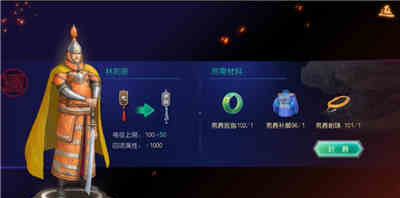 叫我万岁爷大臣培养攻略配图２