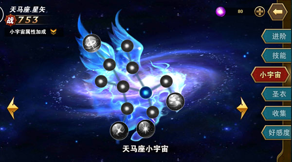 圣斗士星矢重生超高性价比花钱指南图片2
