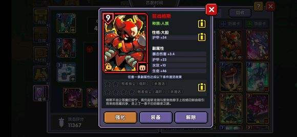 我的勇者魂卡攻略图片1