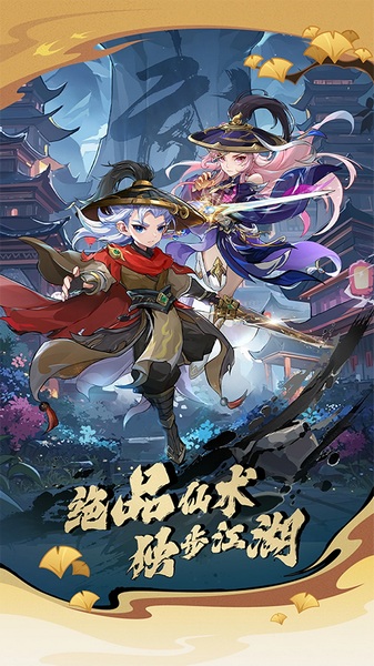 造梦西游ol九游版图片4