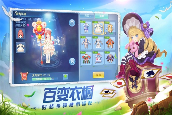 星辰奇缘图片2