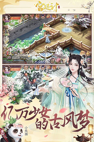宫廷计图片5