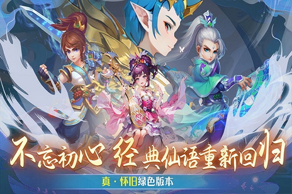 仙语奇缘图片3