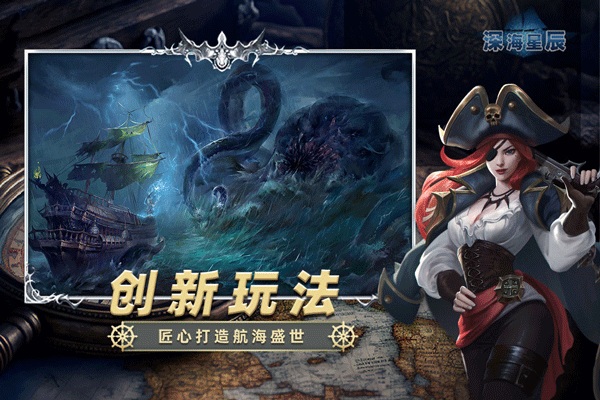 深海星辰图片3