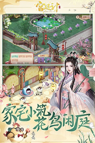 宫廷计图片2