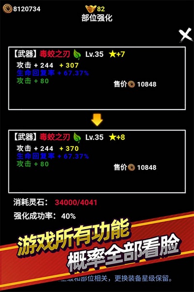 无尽洪荒图片2