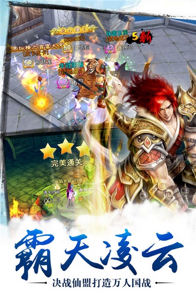 苍穹之剑图片3