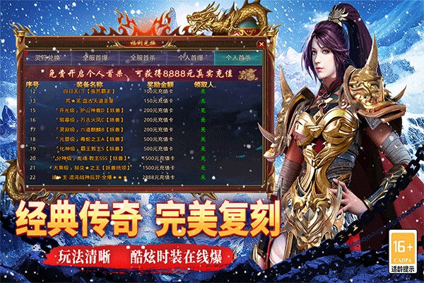 寒刃图片3
