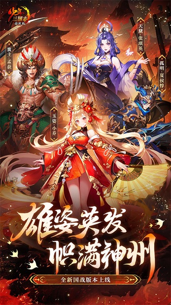 少年三国志图片2