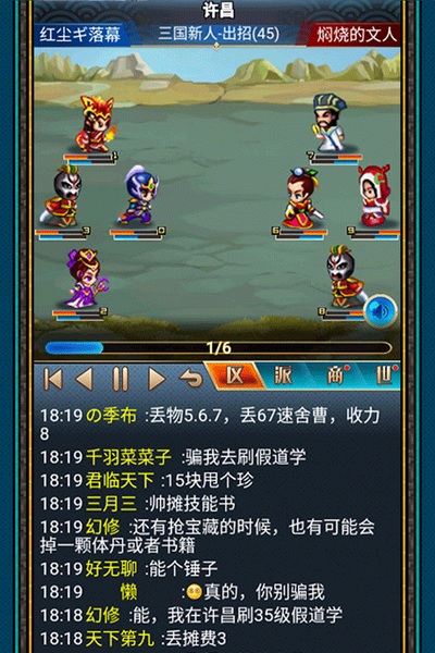汉风幻想三国OL图片5