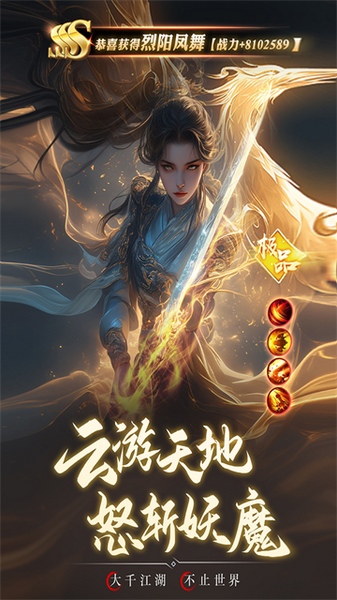 逍遥九歌行图片4