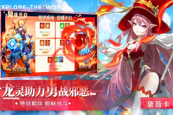 永恒部落图片2