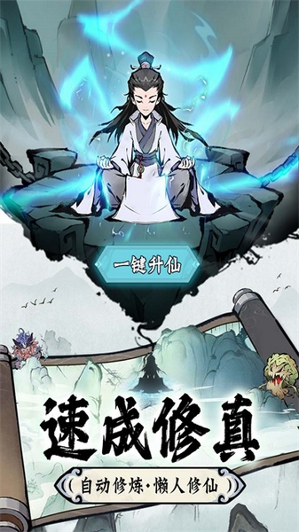 修道图片3