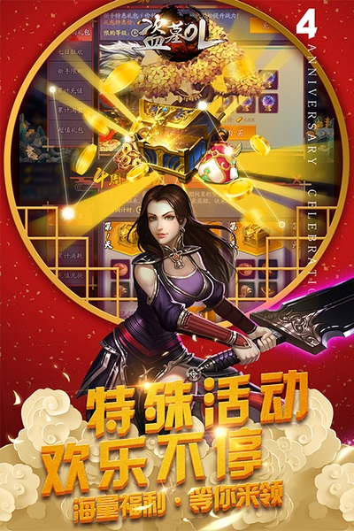 盗墓OL图片2