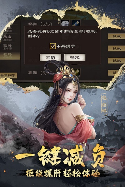 超级群英传图片1