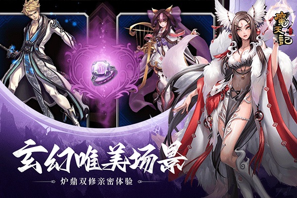 魔天记图片4