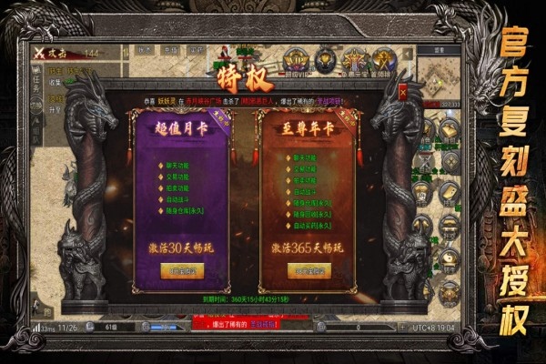 龙腾传奇图片4