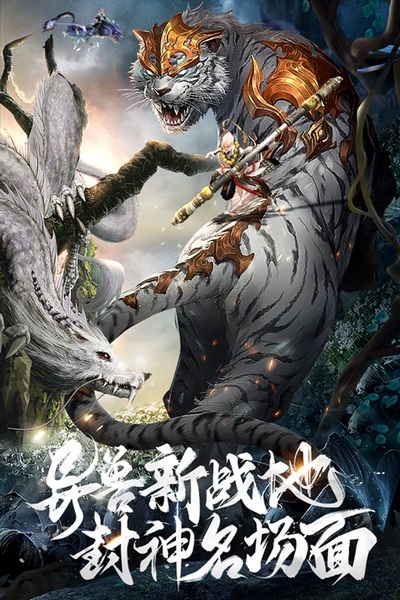 上古修仙图片2