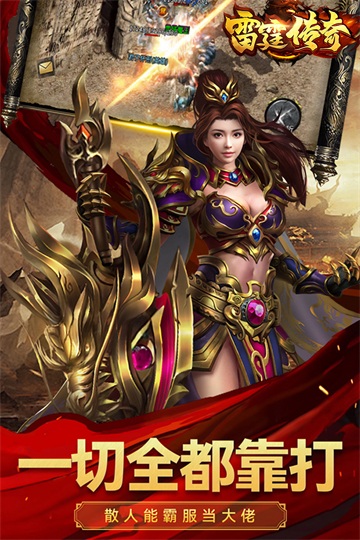 雷霆传奇图片2