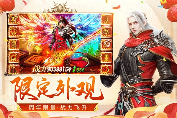 远征手游图片2
