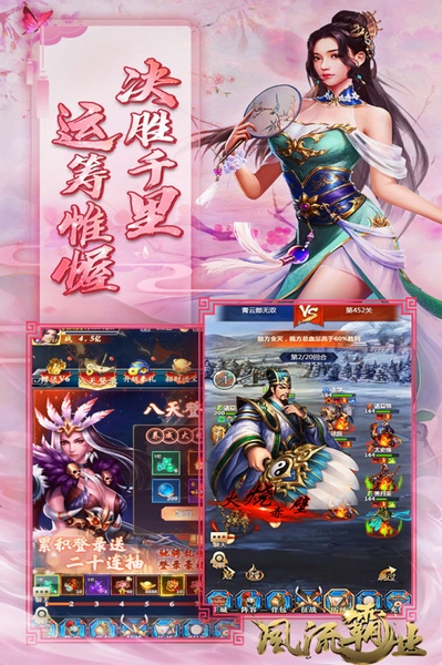 风流霸业图片4