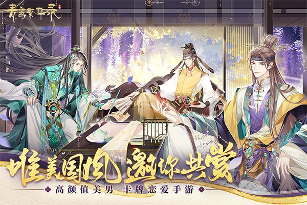 青鸾繁华录图片5