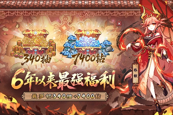 我的勇者九游版图片2