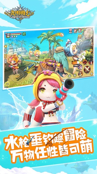 光明勇士图片2