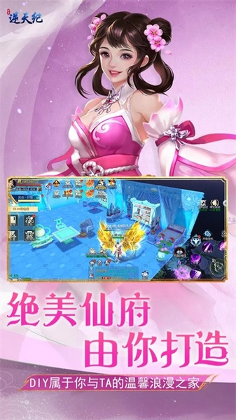 逆天纪图片4