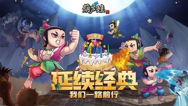 葫芦娃图片1