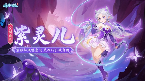 逍遥情缘图片4