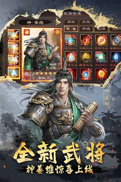 超级群英传图片3