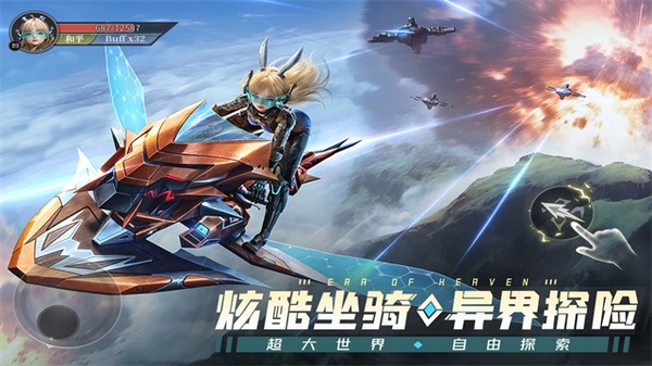 神域纪元图片1