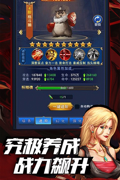异界深渊觉醒图片5