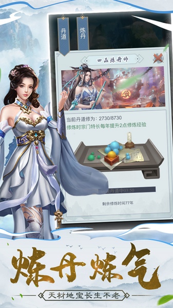 仙命决图片2
