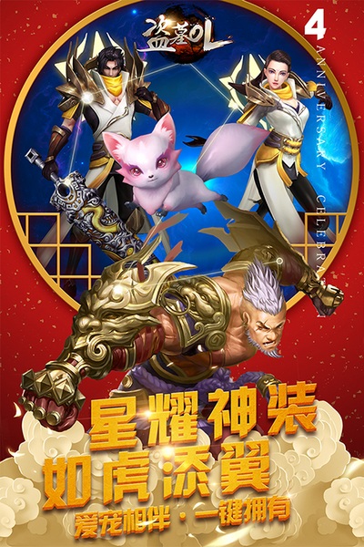 盗墓OL图片1